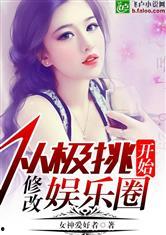 娱乐圈吃瓜占卜大师小说,吃瓜占卜大师的神秘预言