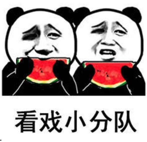 娱乐圈吃瓜表情图卡通,趣味解读明星幕后故事